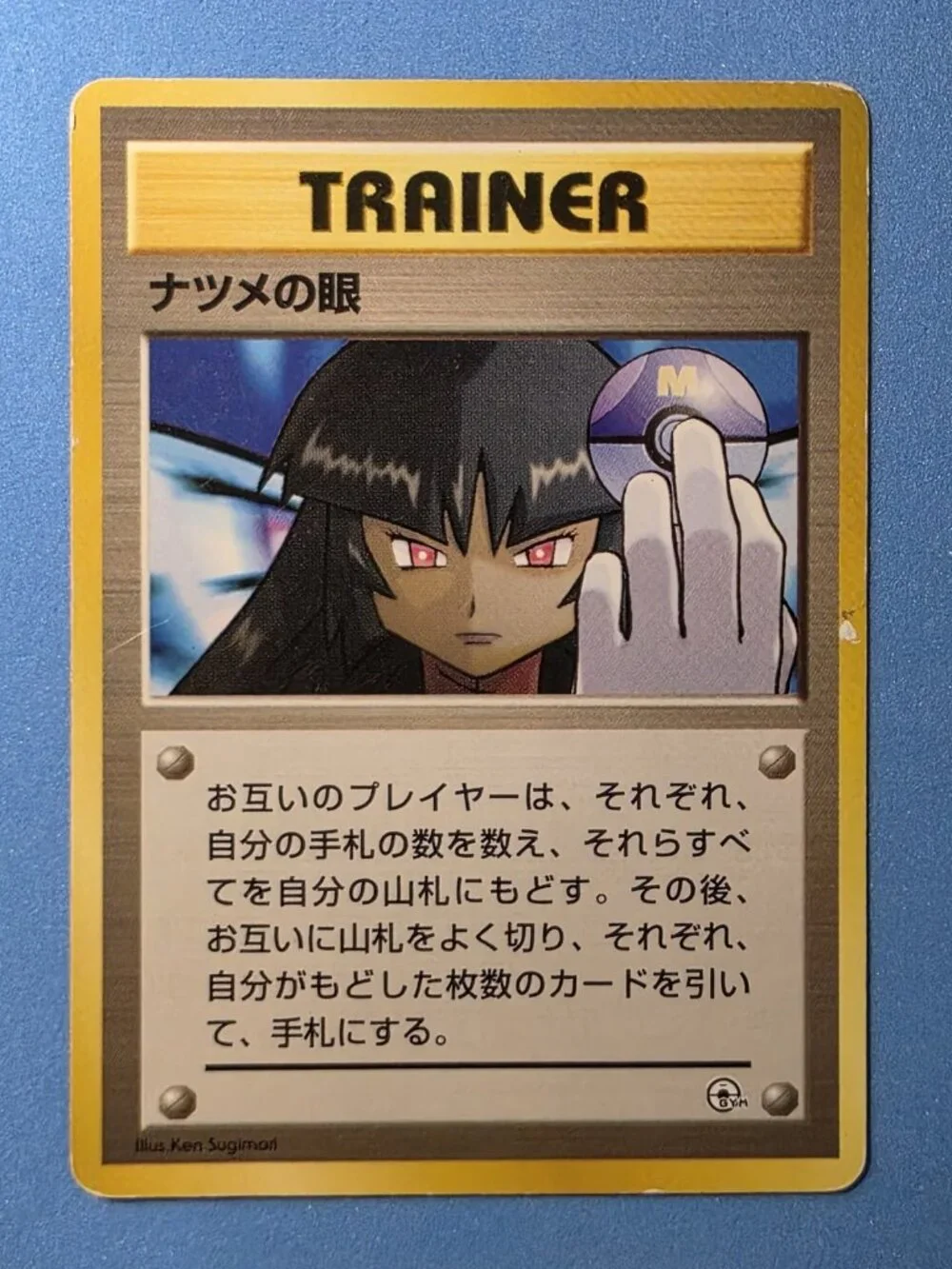 Pokemon TCG - Sabrina's Gaze Trainer - Gym Challenge JP -BANNED